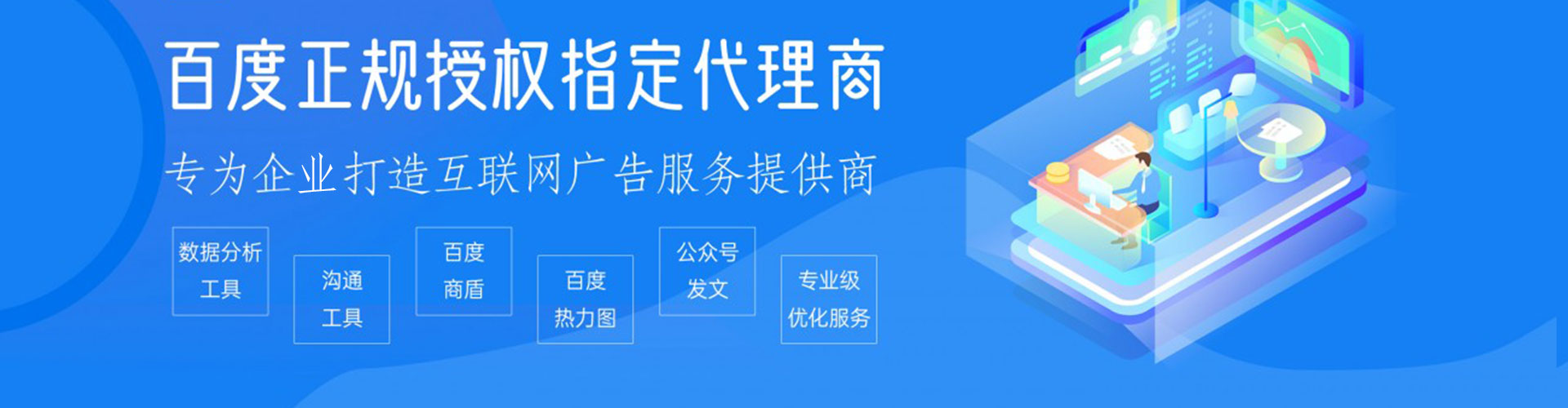 友谊sem优化师